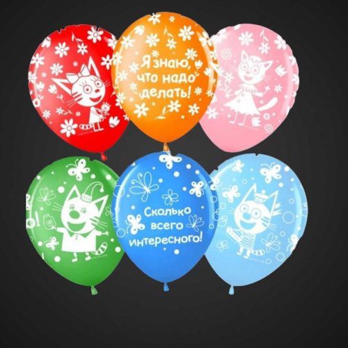 Шар Пастель ассорти рис. Три кота