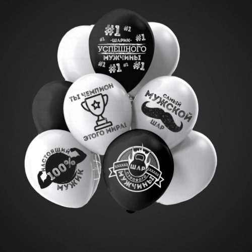 Шар "Для настоящих мужчин"